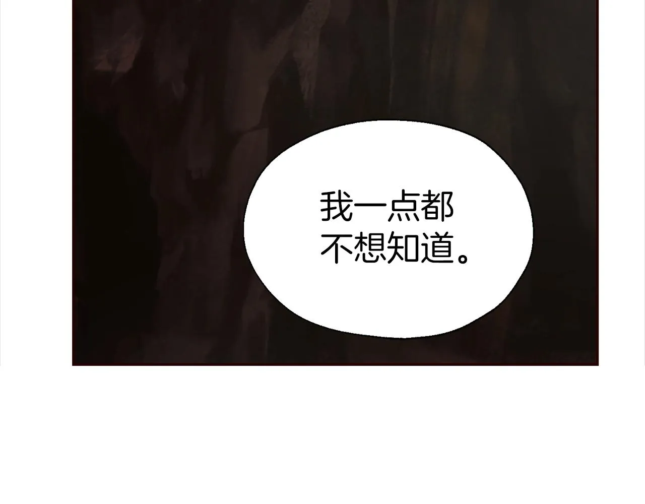 第79话 焦躁 第39页