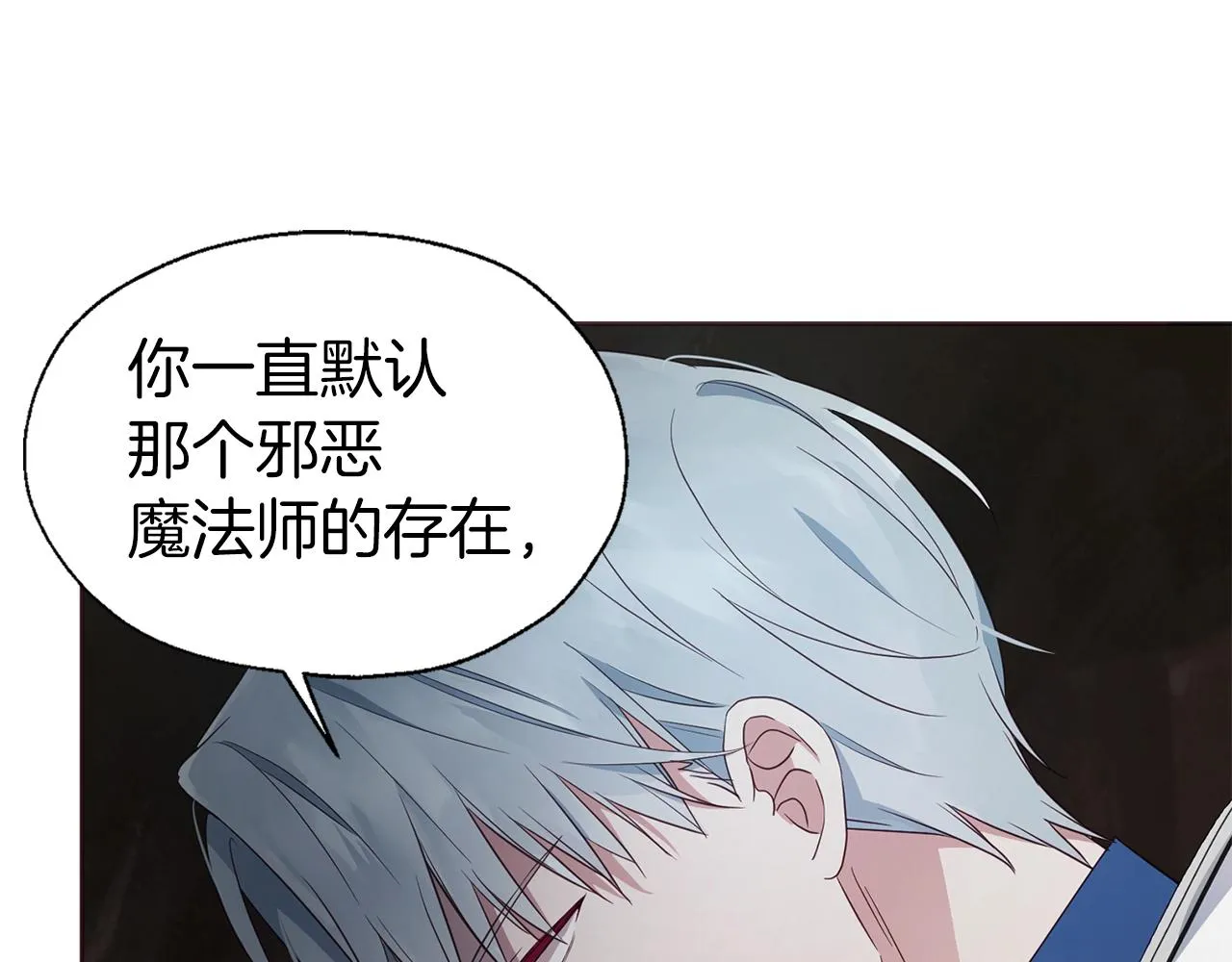 第79话 焦躁 第40页