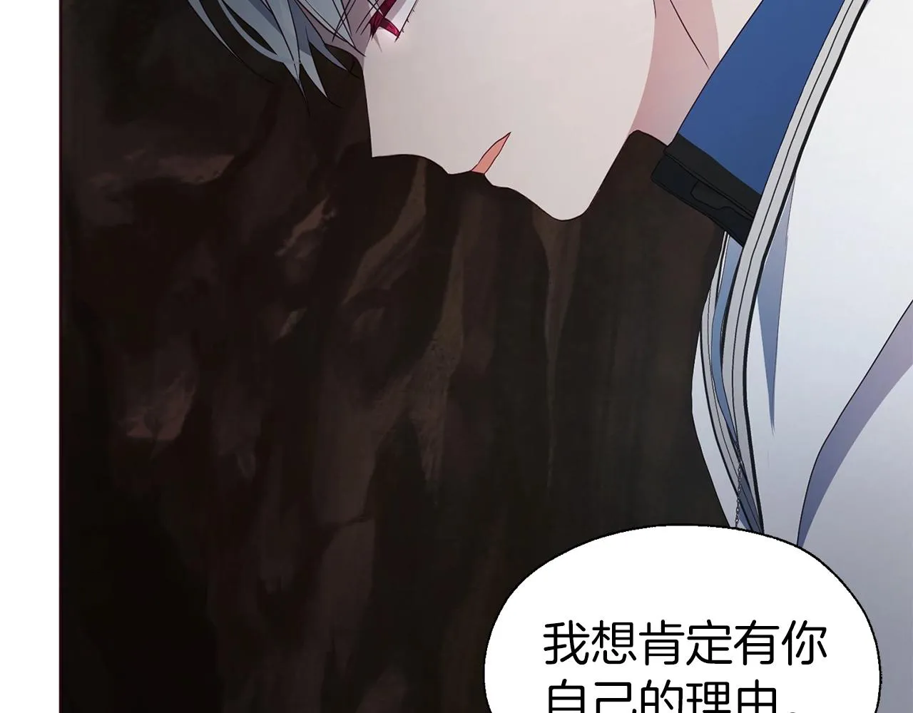 第79话 焦躁 第41页