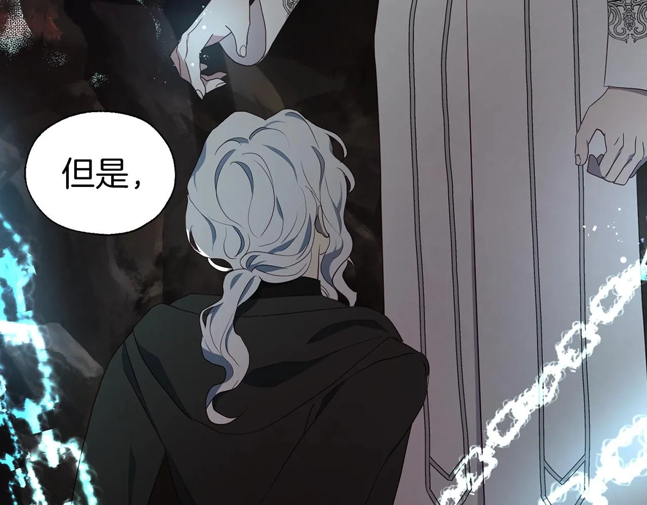 第79话 焦躁 第43页