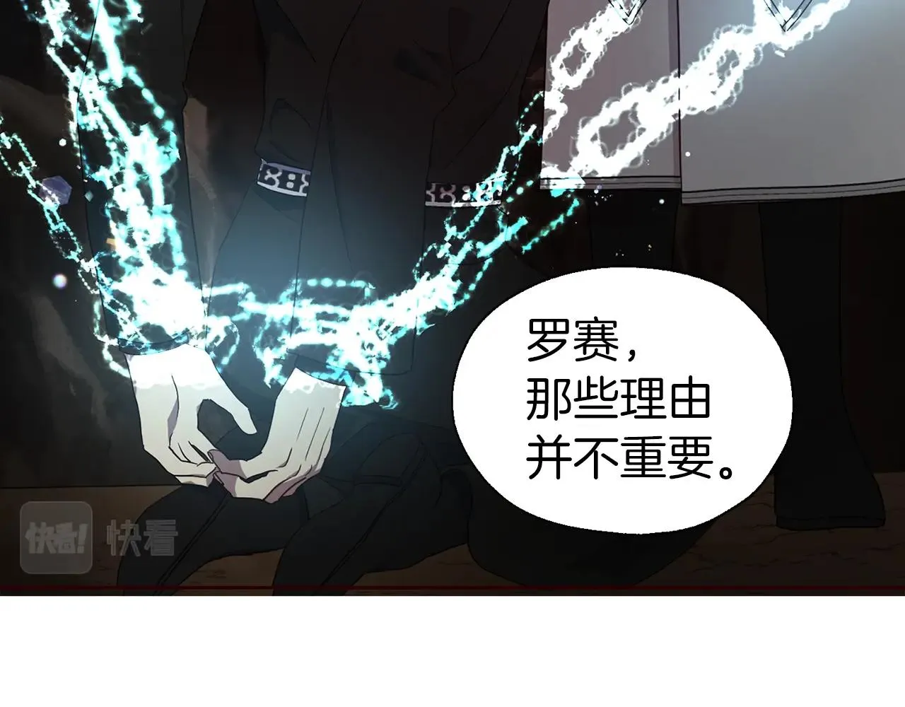 第79话 焦躁 第44页