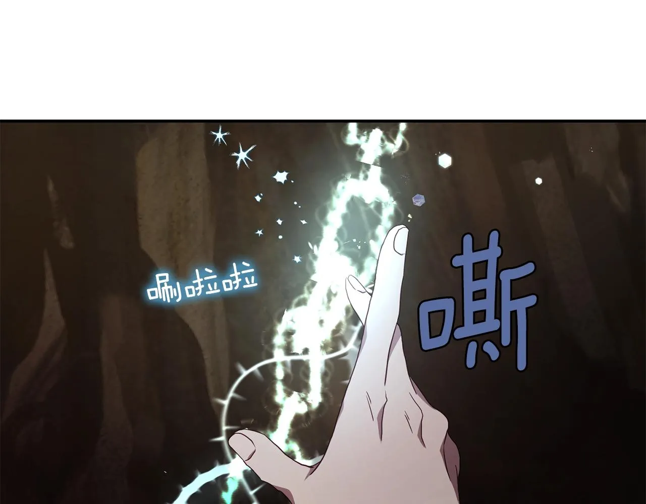 第79话 焦躁 第45页