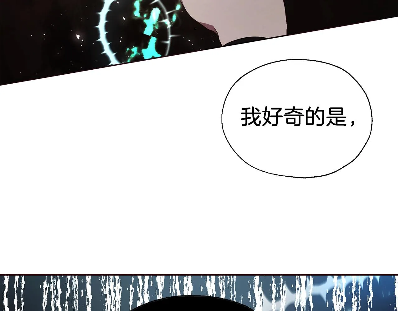 第79话 焦躁 第46页