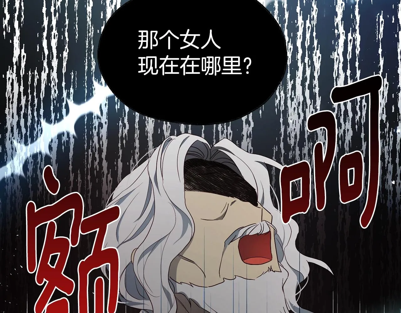 第79话 焦躁 第47页