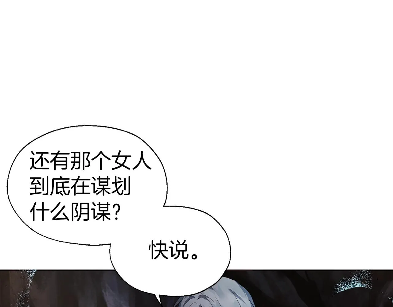 第79话 焦躁 第50页