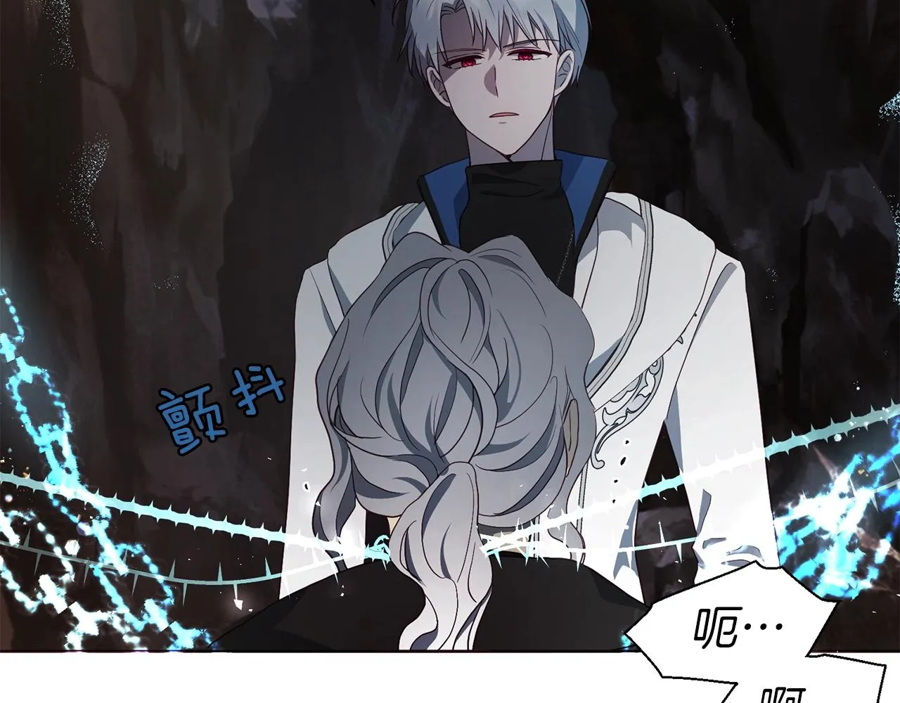 第79话 焦躁 第51页