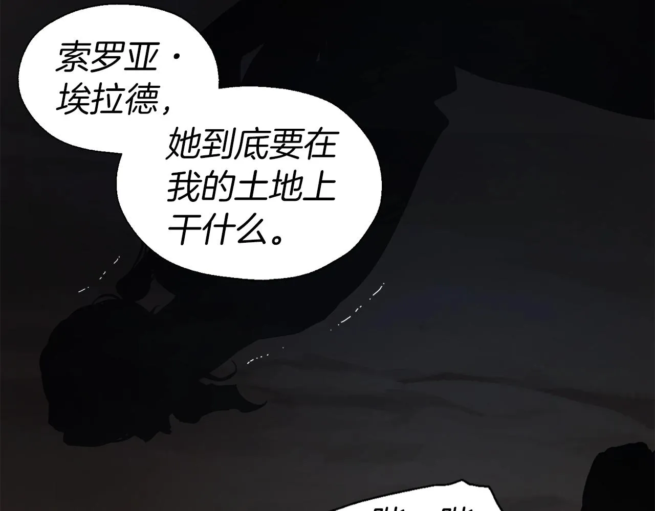 第79话 焦躁 第53页