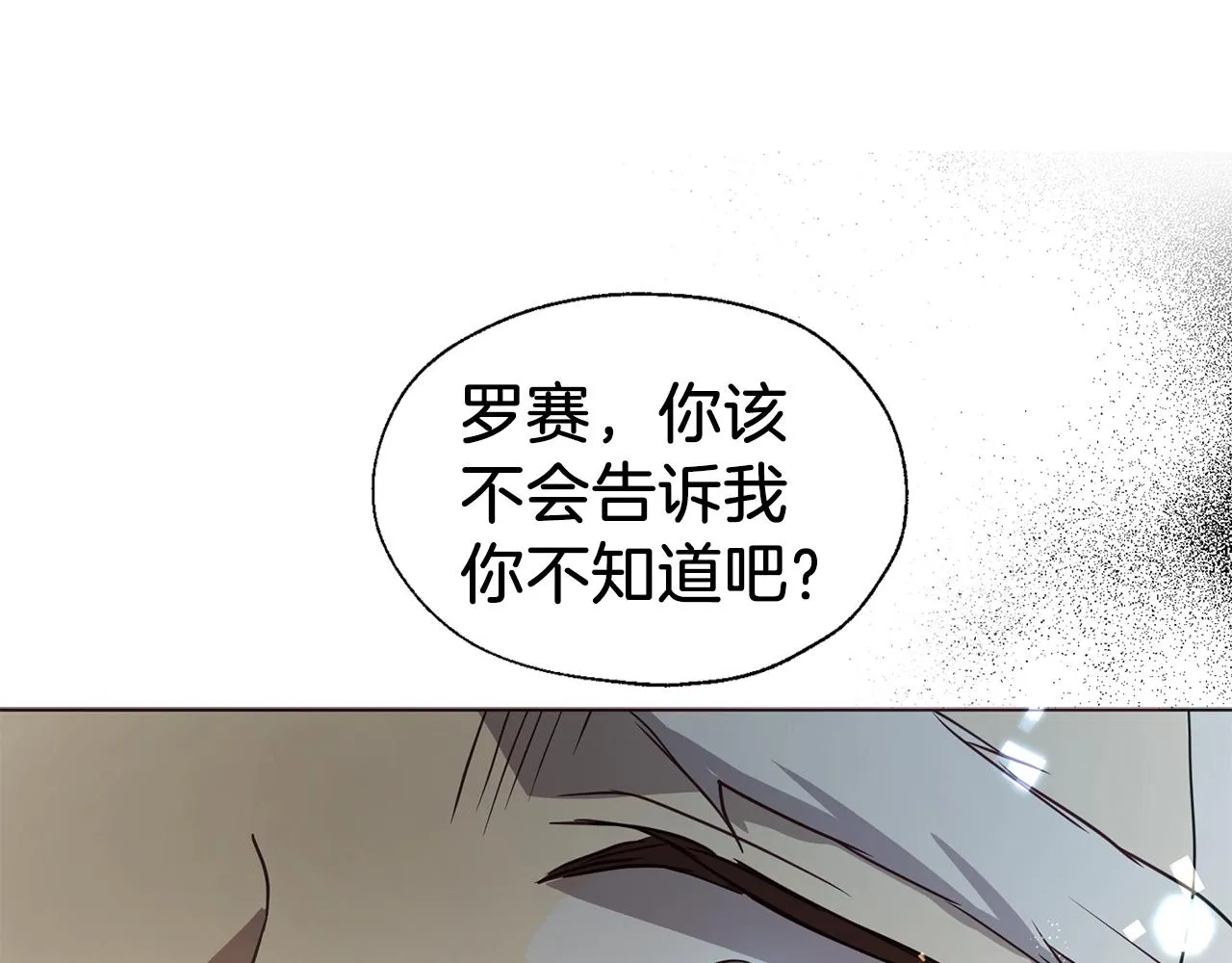 第79话 焦躁 第55页
