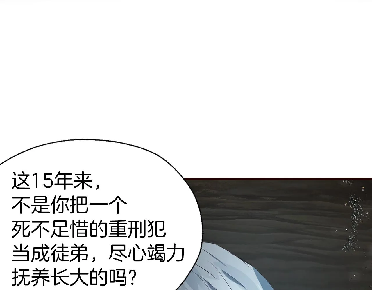 第79话 焦躁 第57页