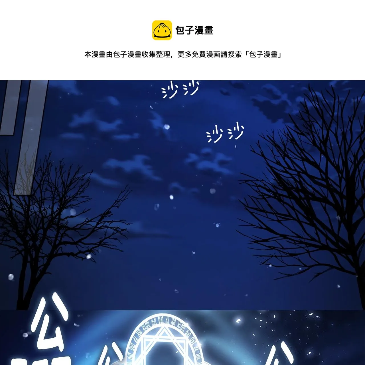 第79话 焦躁 第61页