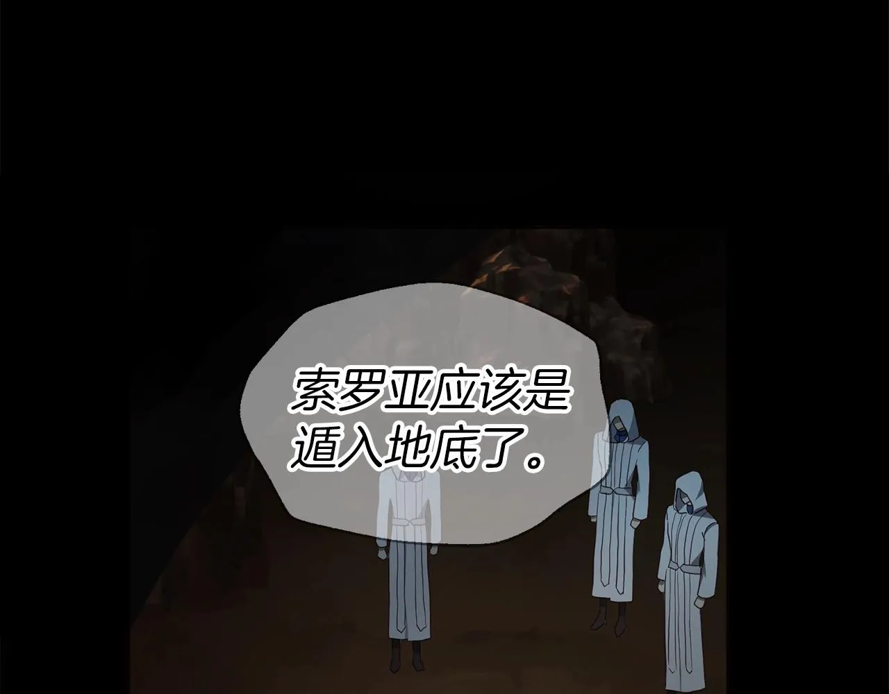 第79话 焦躁 第69页