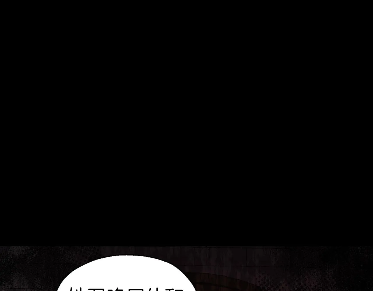 第79话 焦躁 第73页