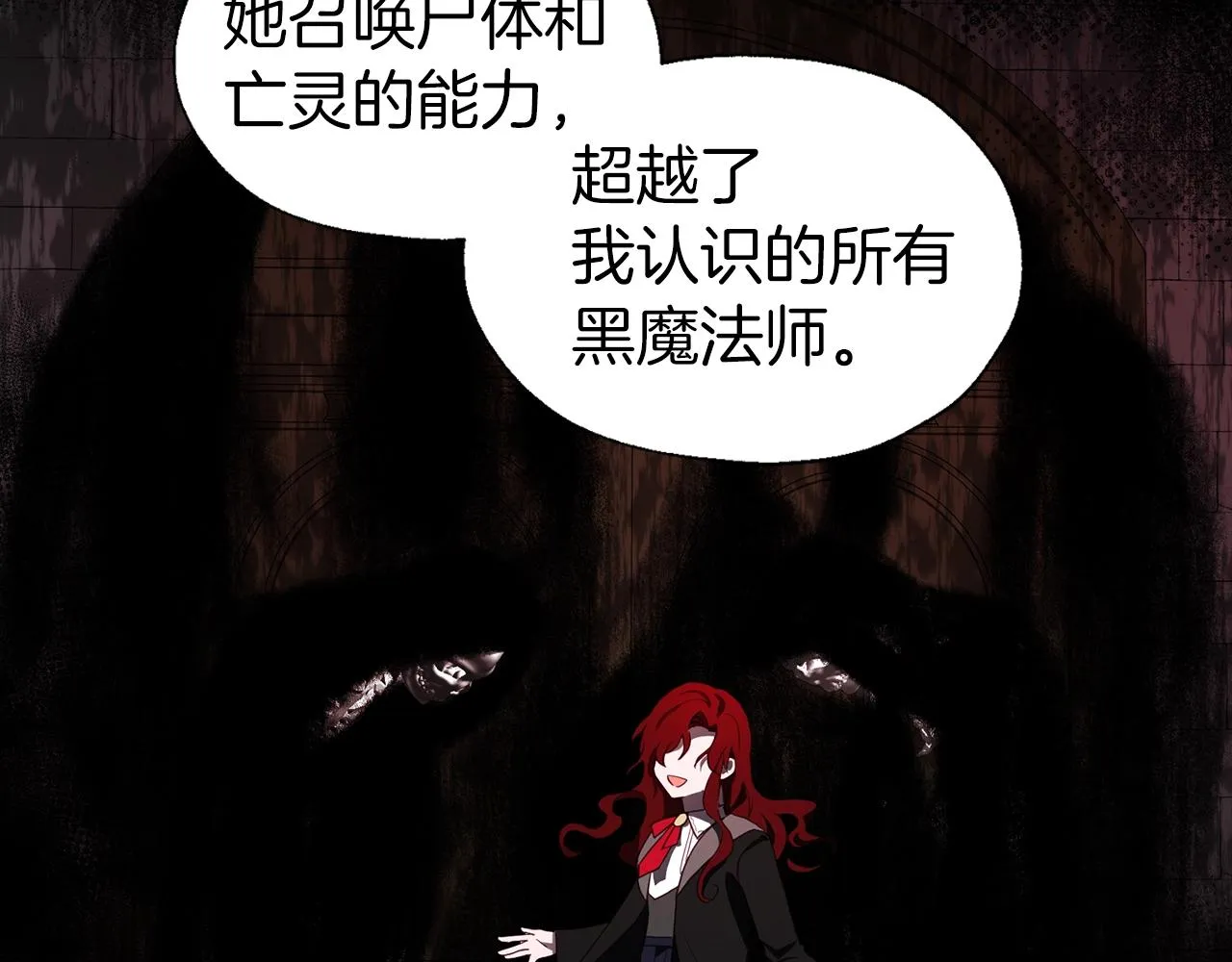 第79话 焦躁 第74页