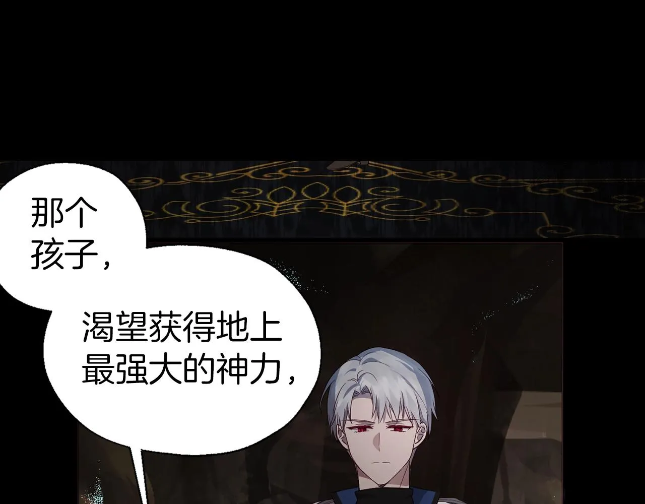 第79话 焦躁 第76页