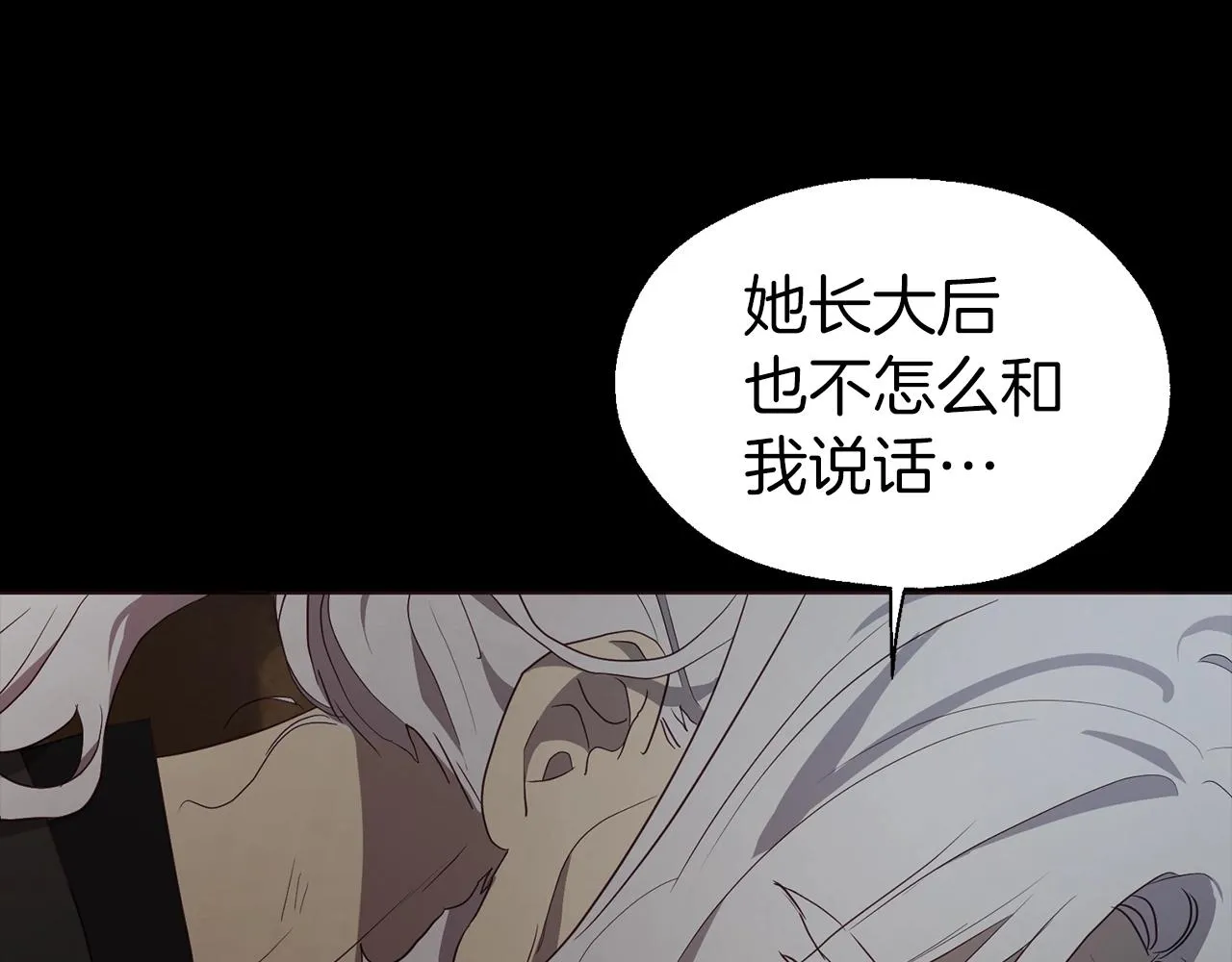 第79话 焦躁 第79页