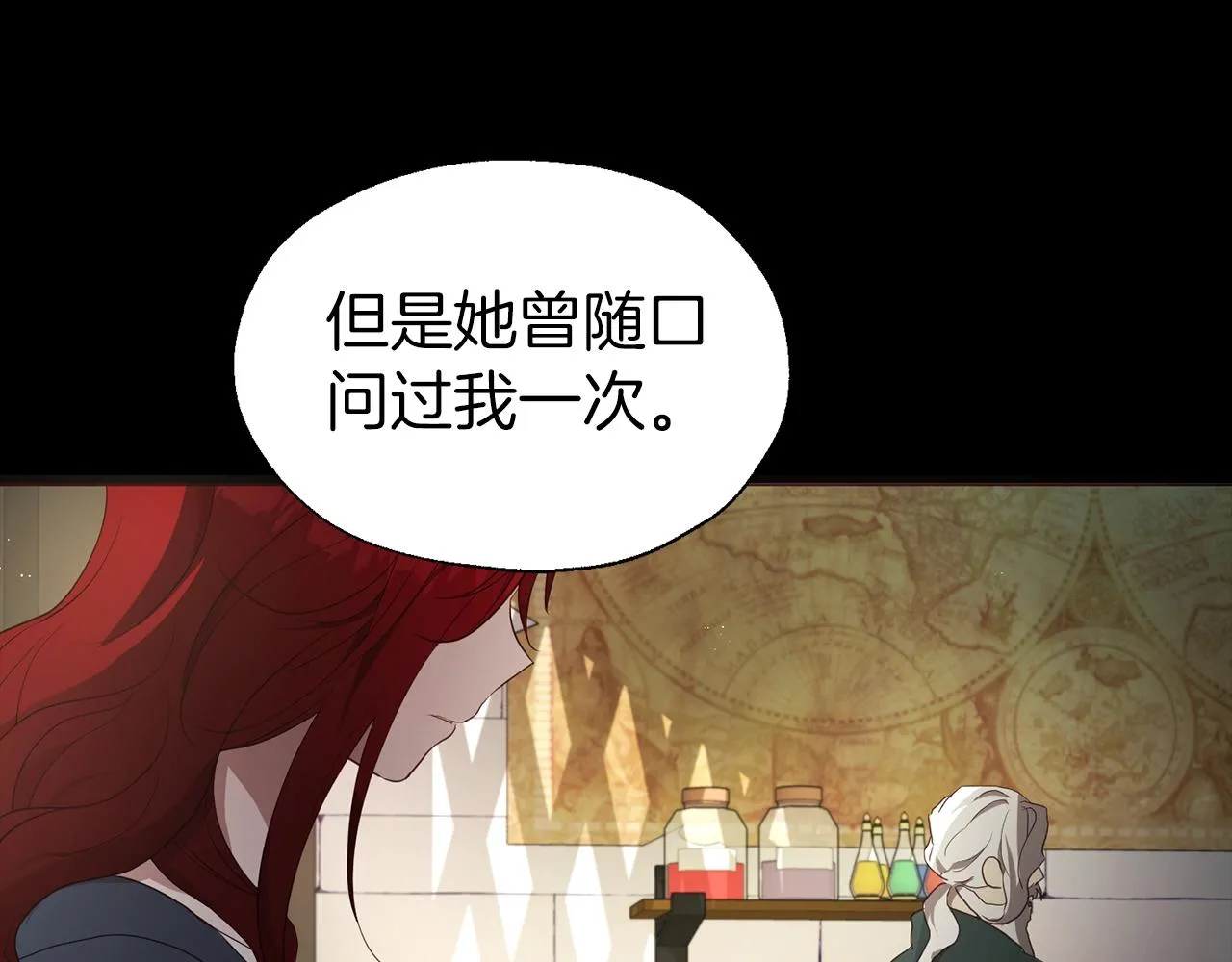 第79话 焦躁 第81页