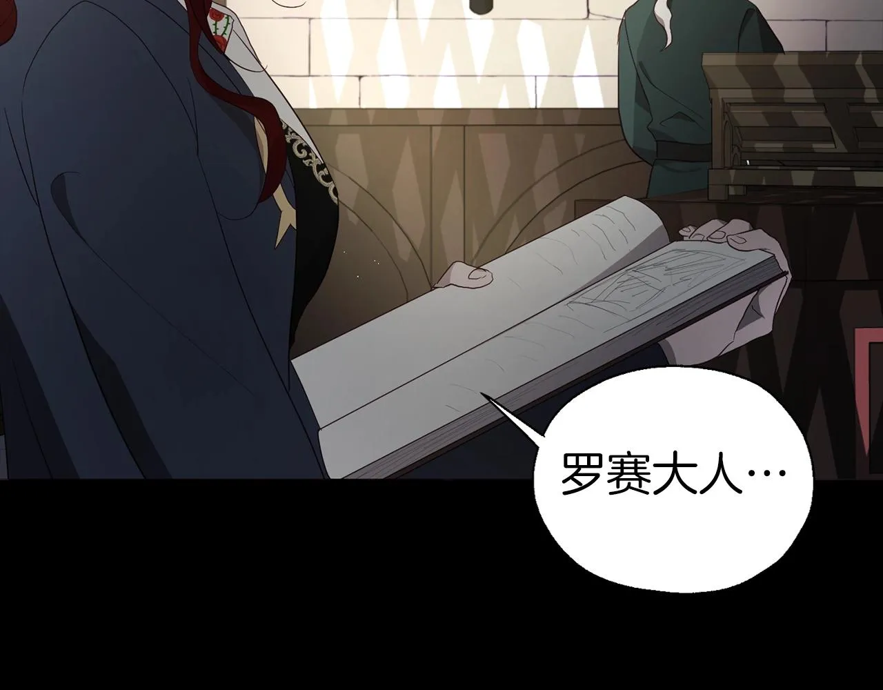 第79话 焦躁 第82页