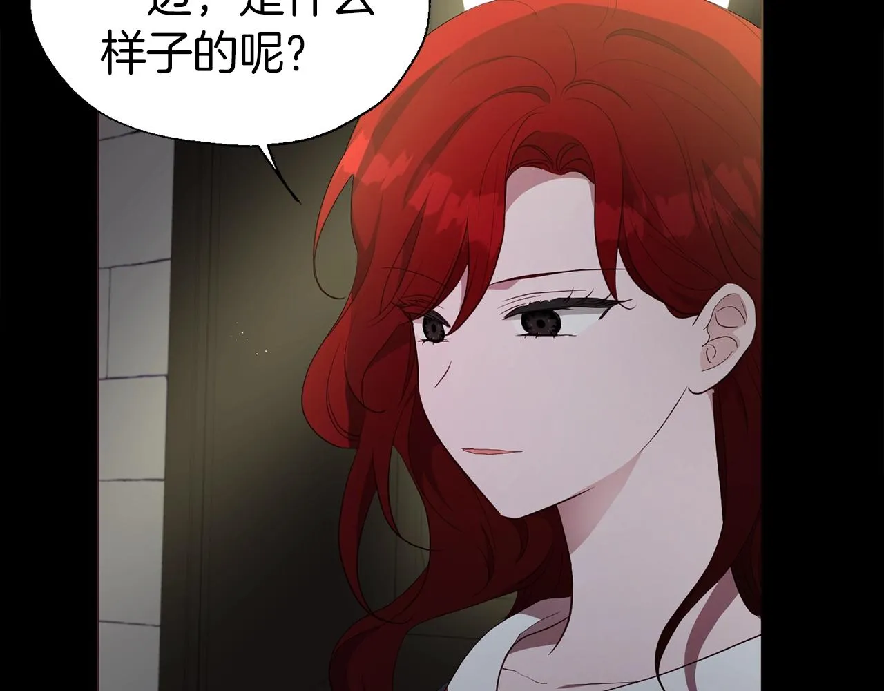第79话 焦躁 第84页