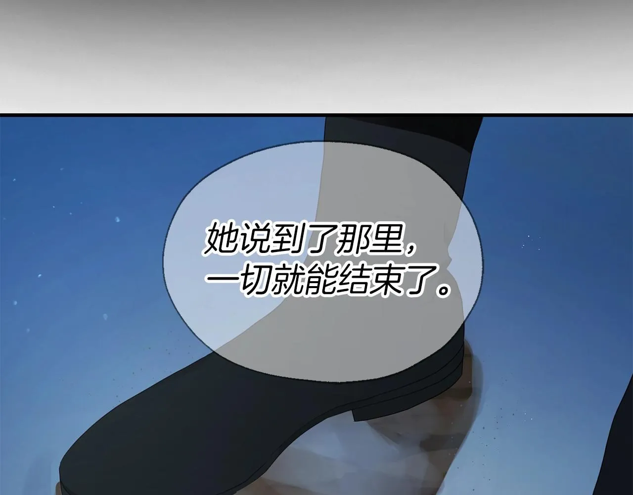 第79话 焦躁 第90页