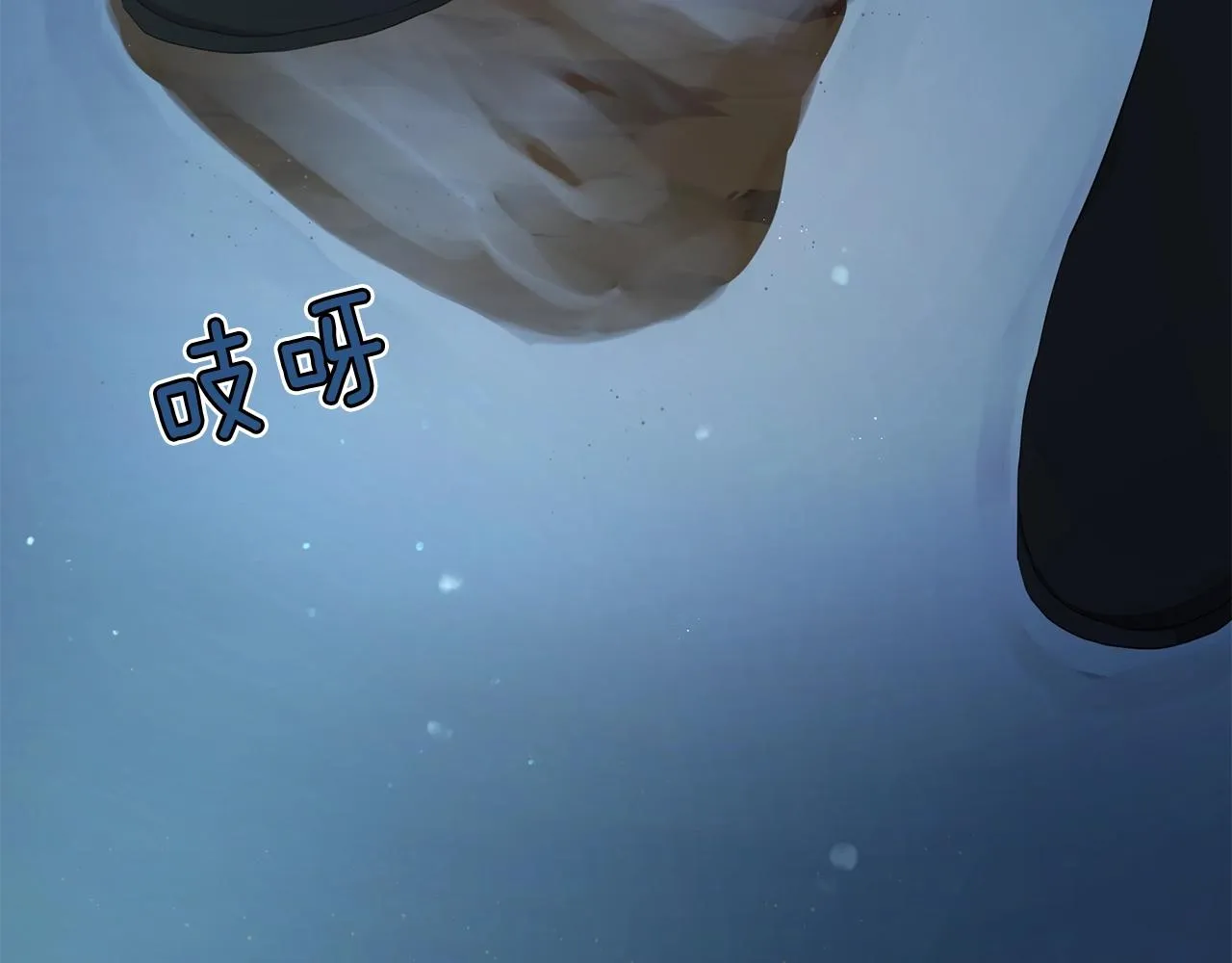 第79话 焦躁 第91页