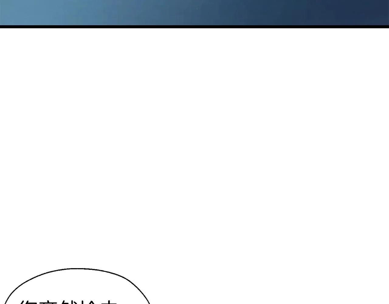 第79话 焦躁 第92页