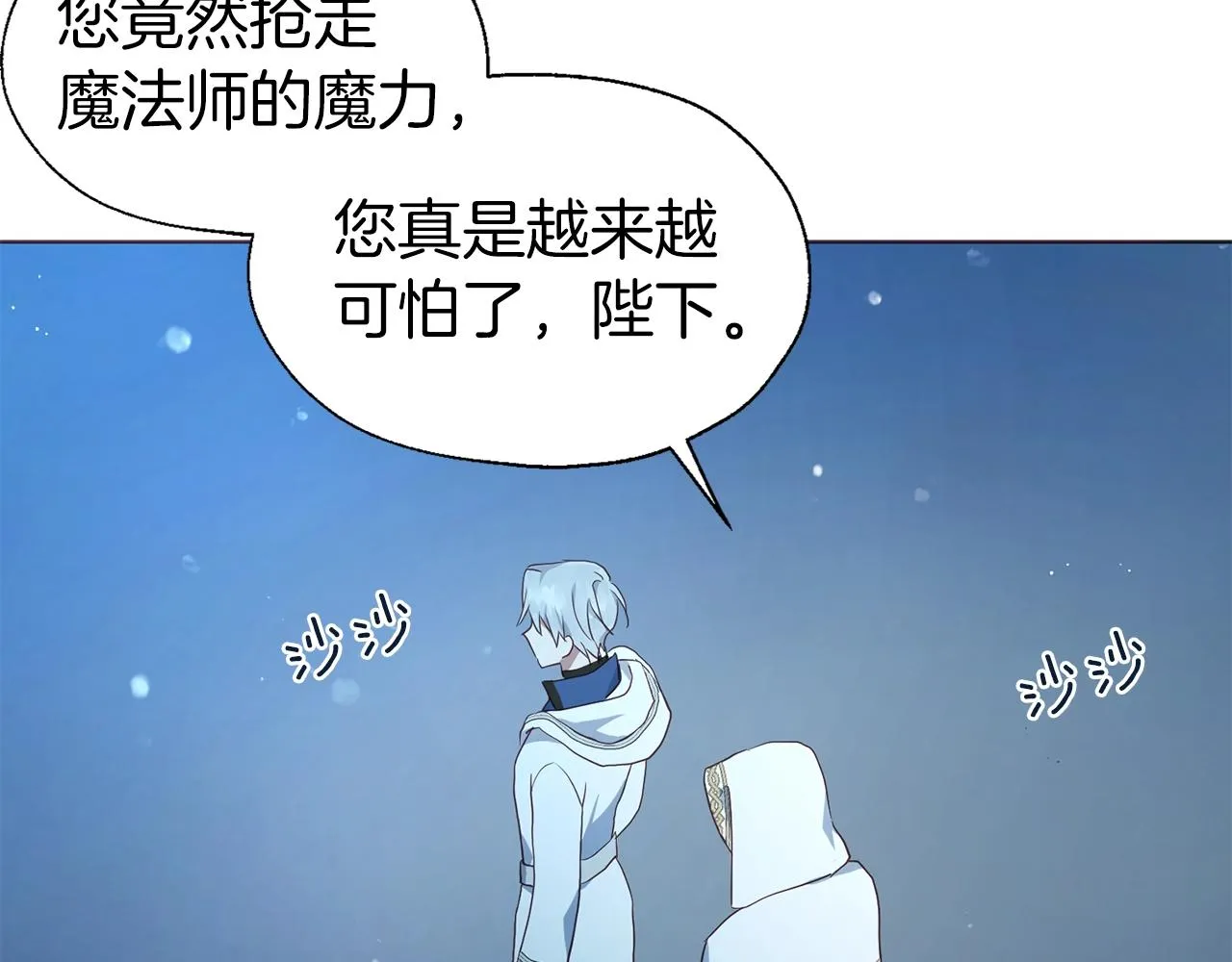 第79话 焦躁 第93页