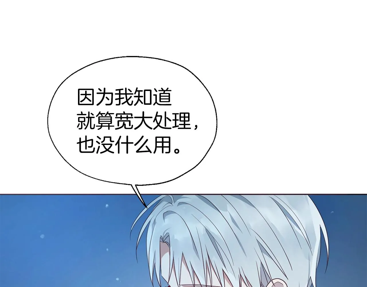 第79话 焦躁 第95页