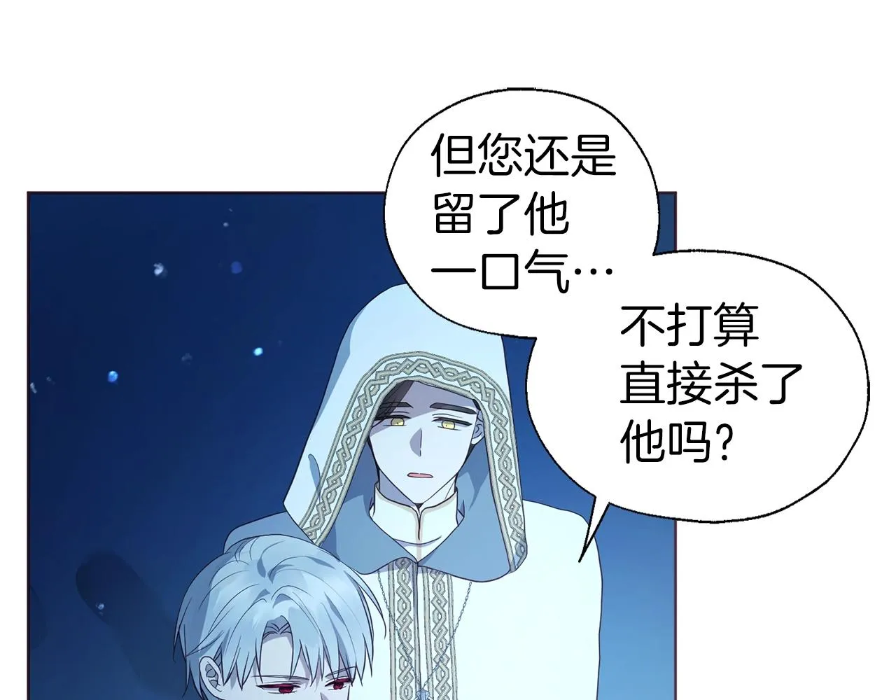 第79话 焦躁 第98页