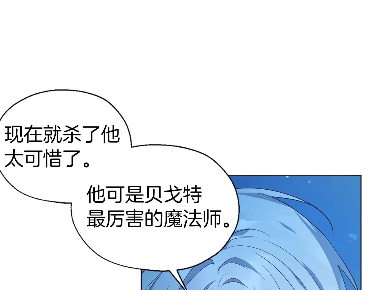 第79话 焦躁 第100页