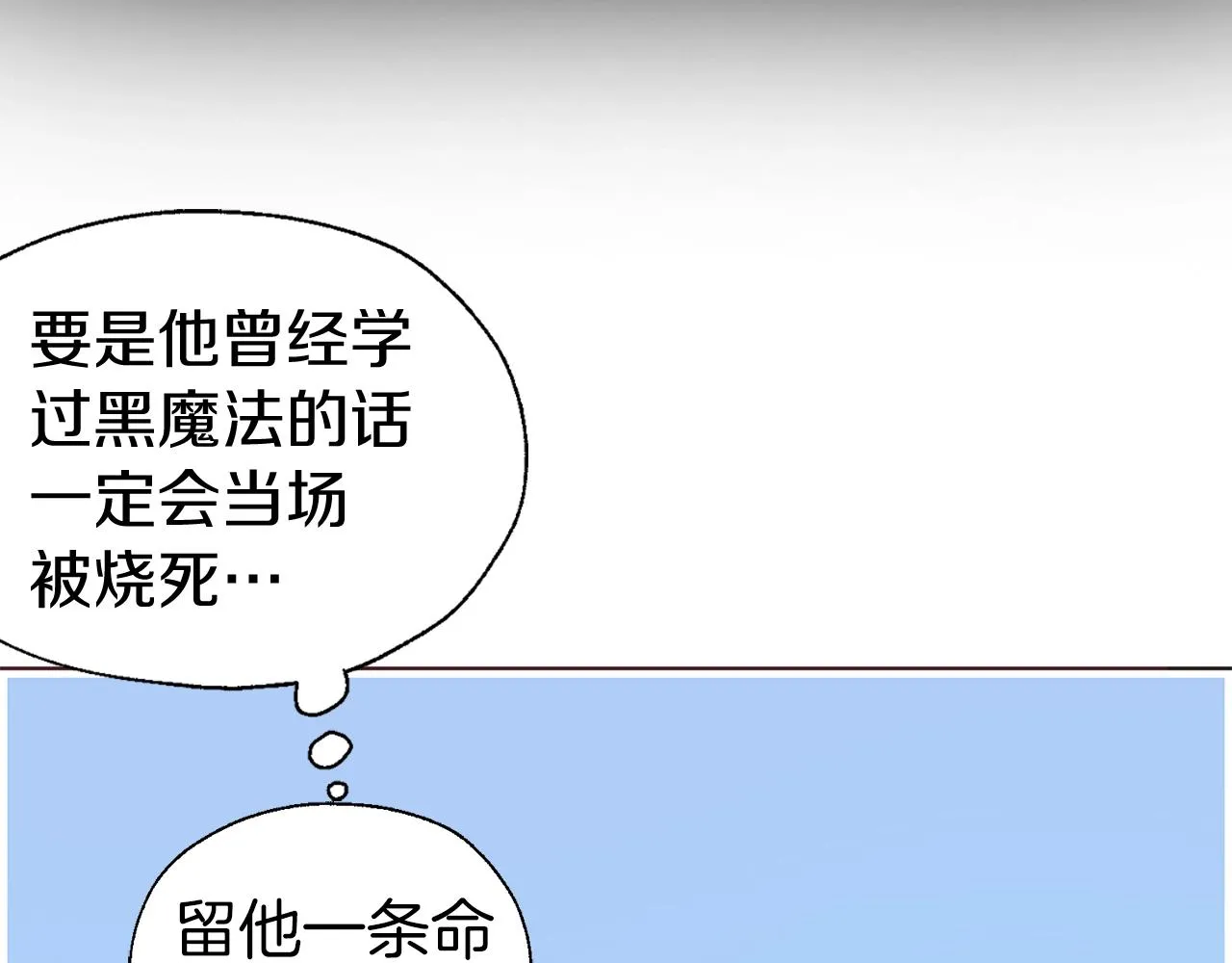 第79话 焦躁 第105页