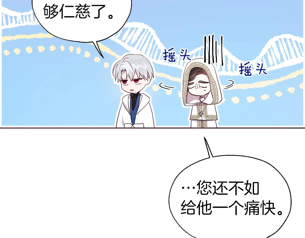 第79话 焦躁 第106页