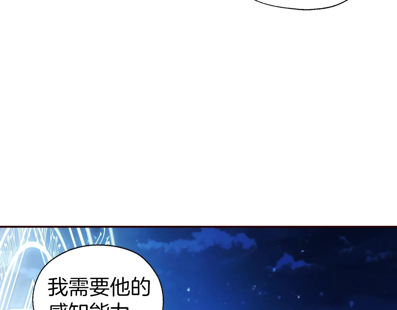 第79话 焦躁 第107页