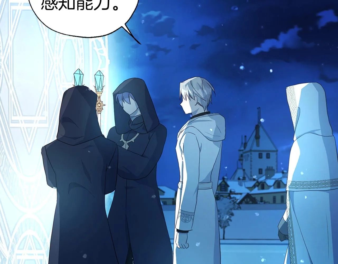第79话 焦躁 第108页