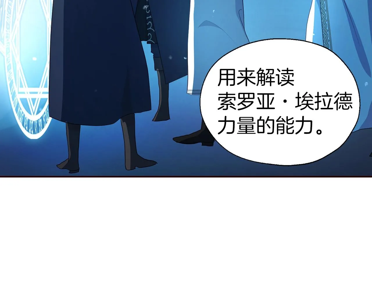第79话 焦躁 第109页