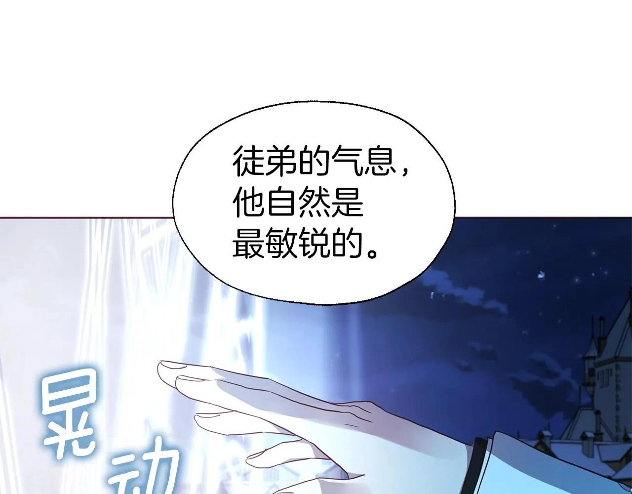 第79话 焦躁 第110页