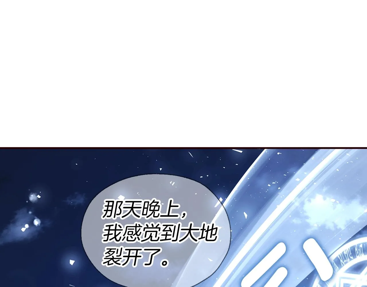 第79话 焦躁 第112页