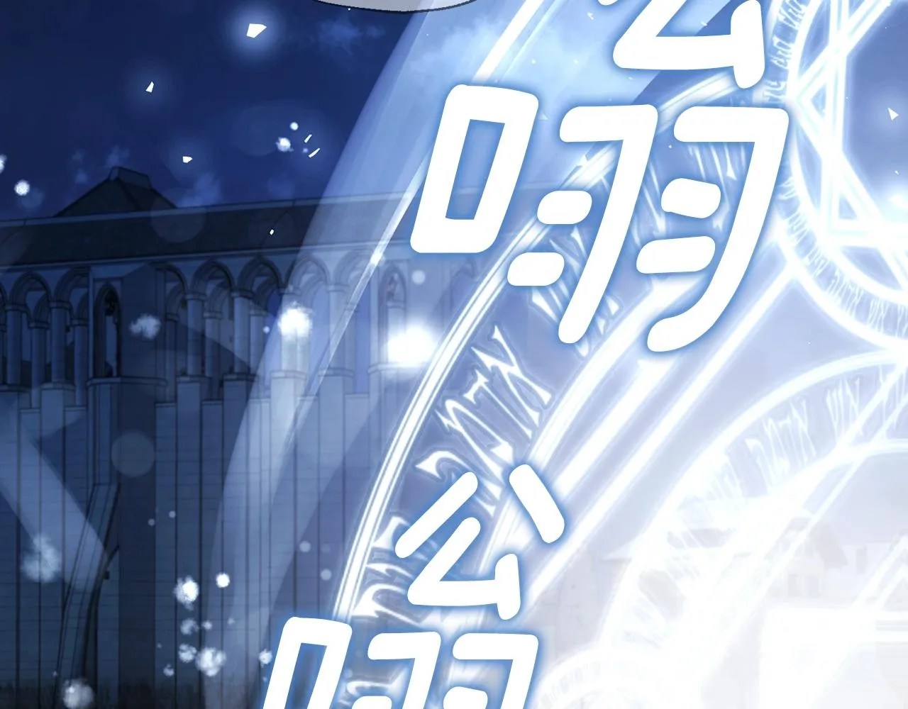 第79话 焦躁 第113页
