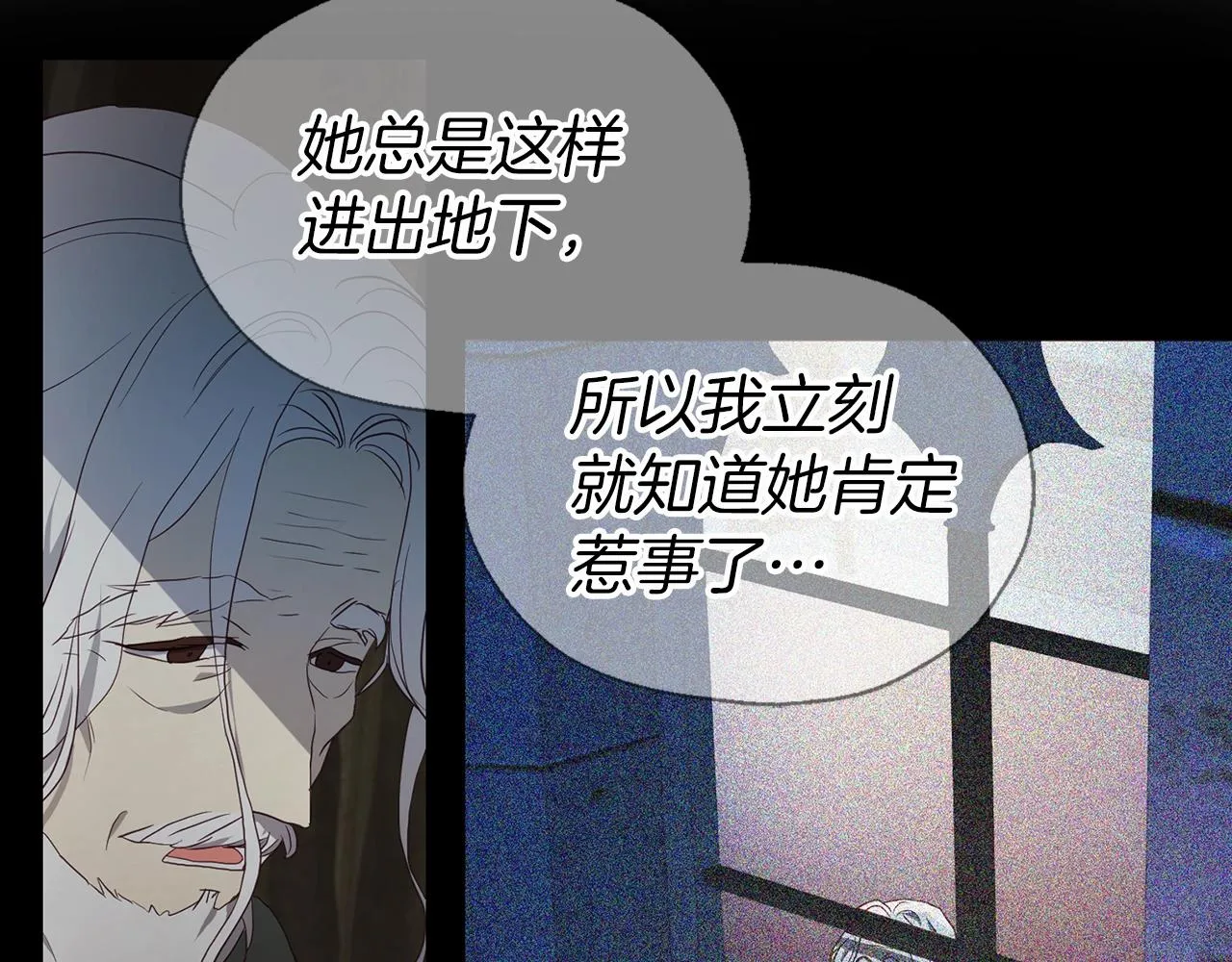 第79话 焦躁 第115页