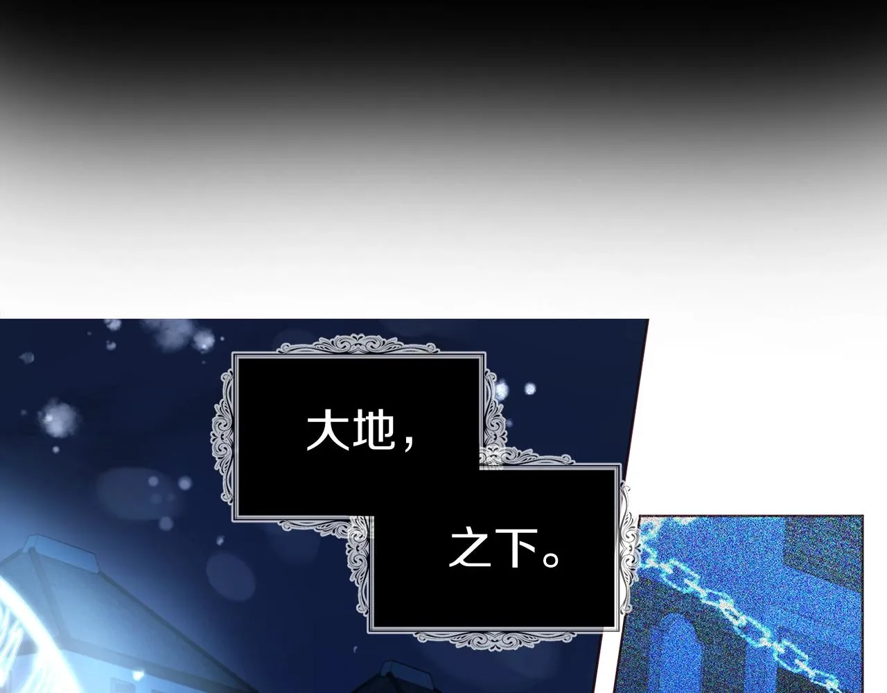 第79话 焦躁 第117页