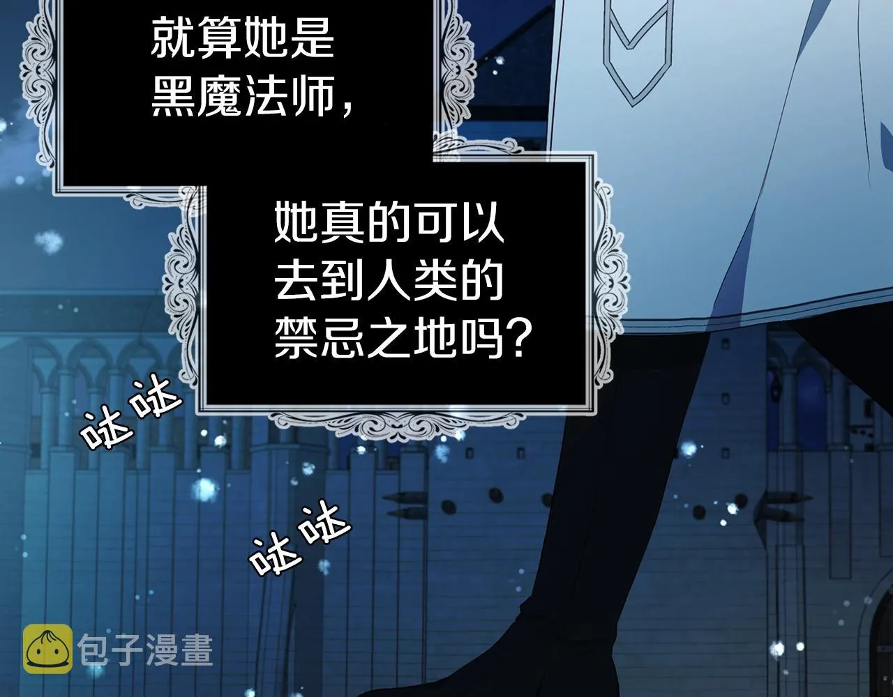 第79话 焦躁 第125页