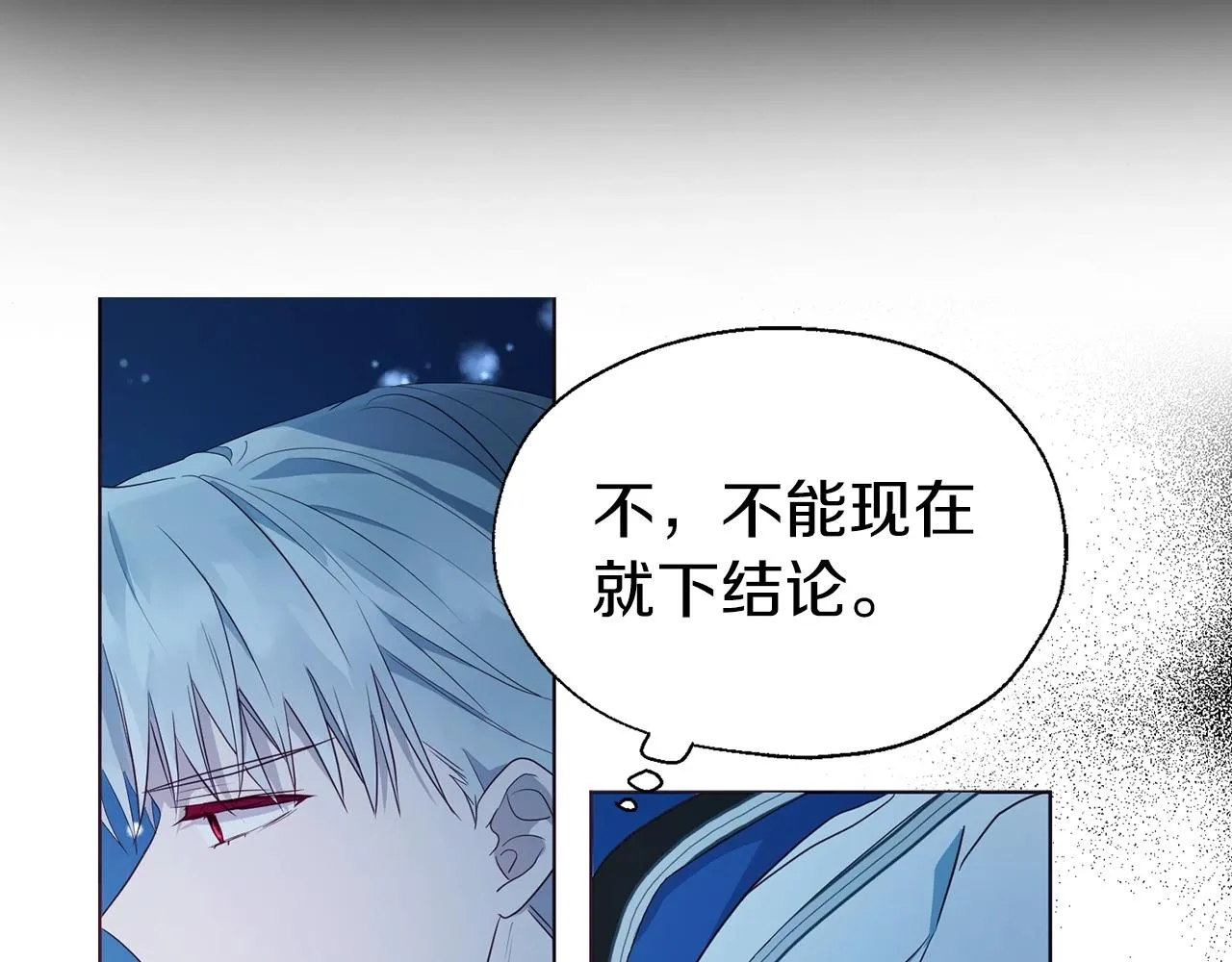 第79话 焦躁 第127页