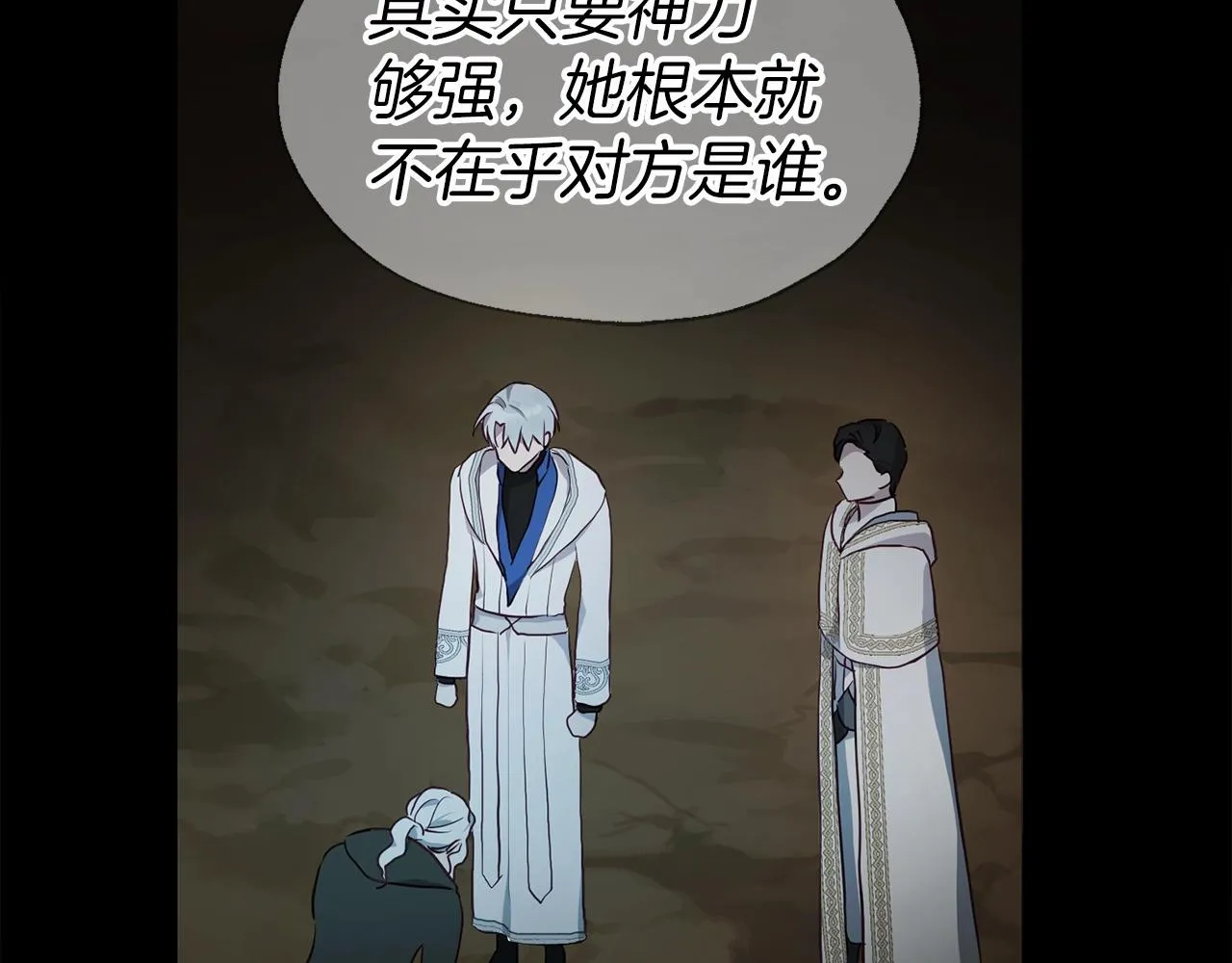 第79话 焦躁 第130页