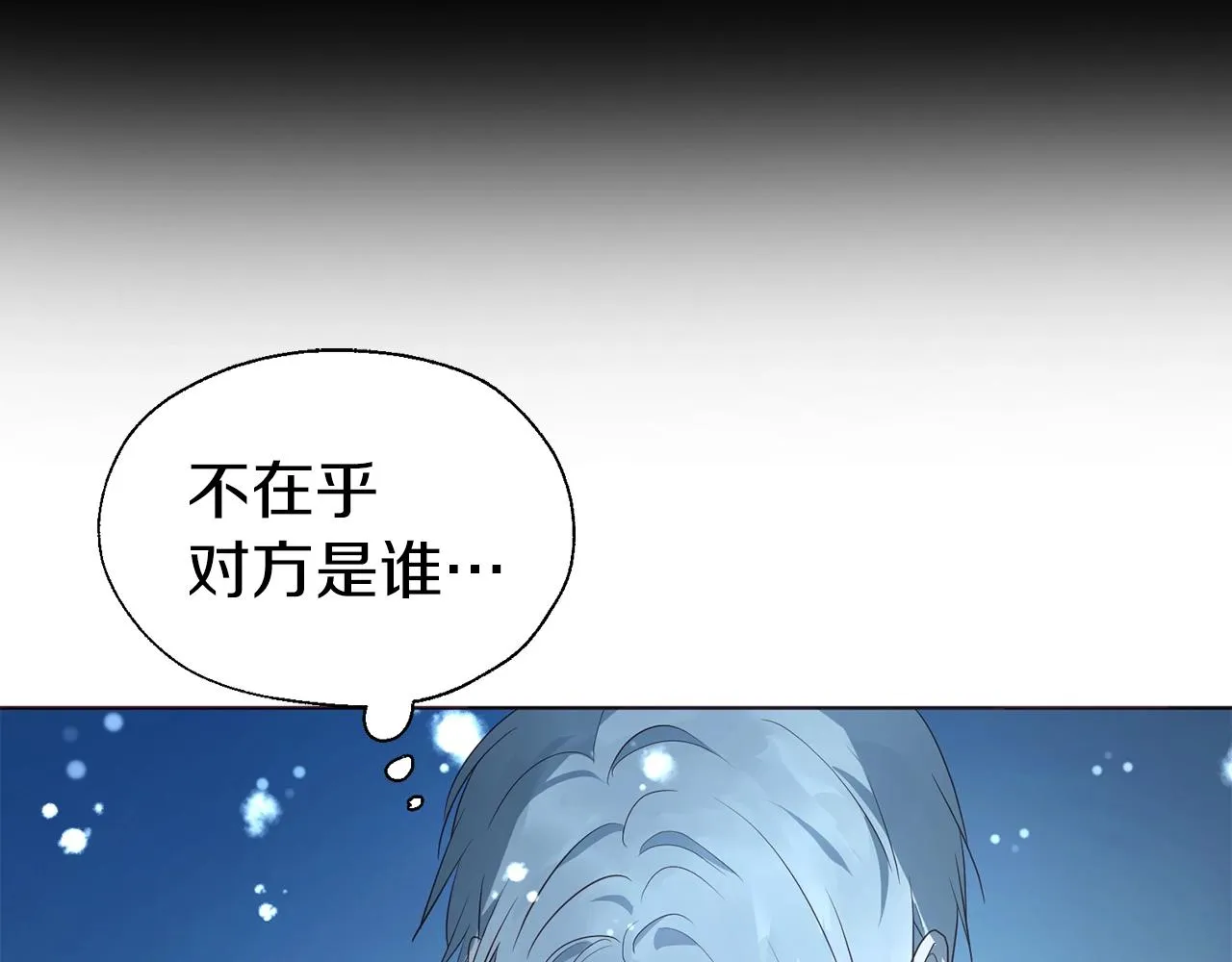 第79话 焦躁 第132页