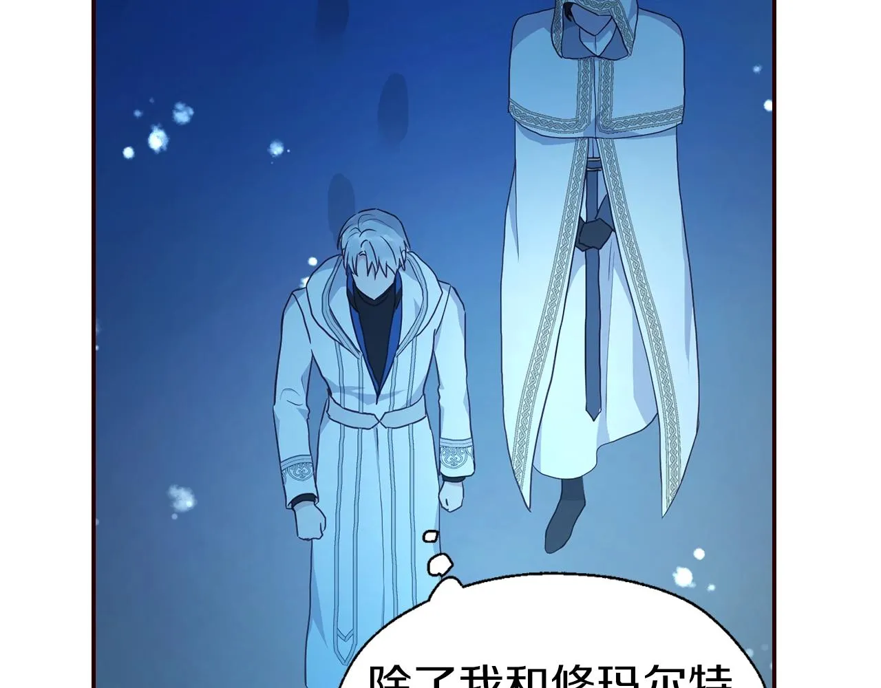 第79话 焦躁 第135页