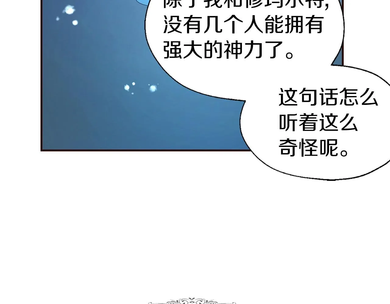 第79话 焦躁 第136页