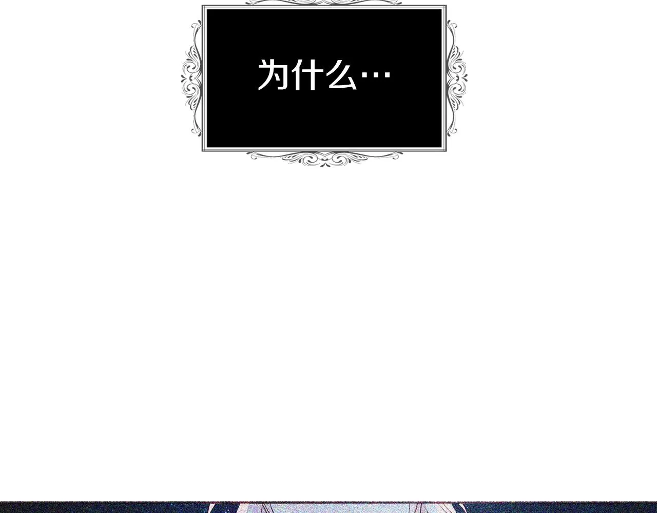第79话 焦躁 第137页