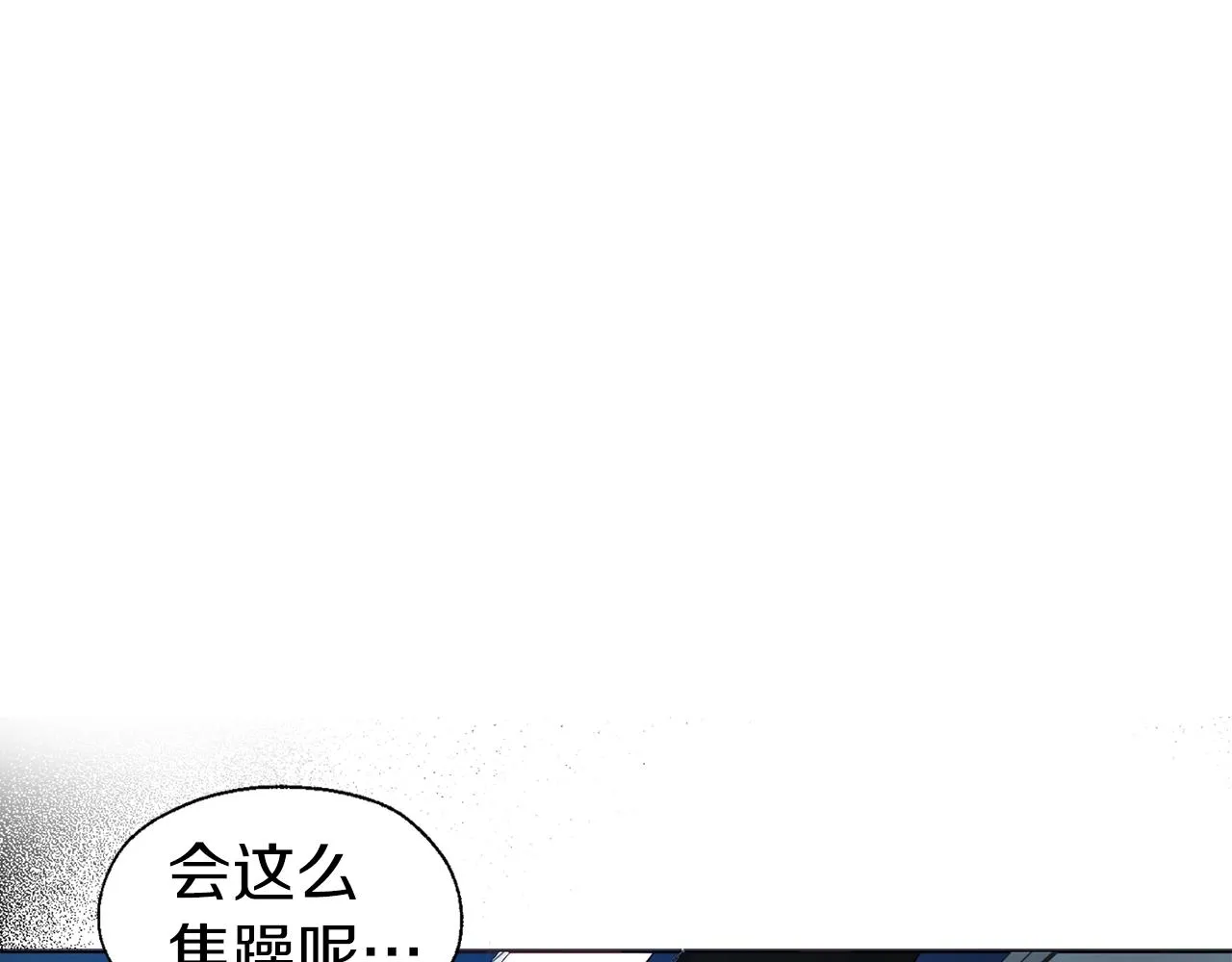 第79话 焦躁 第139页