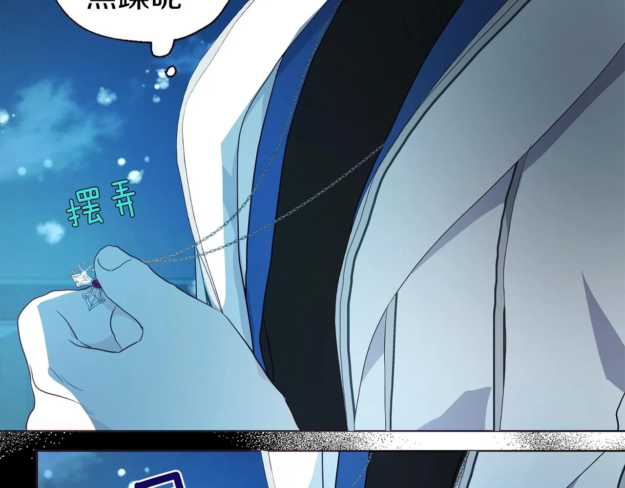 第79话 焦躁 第140页