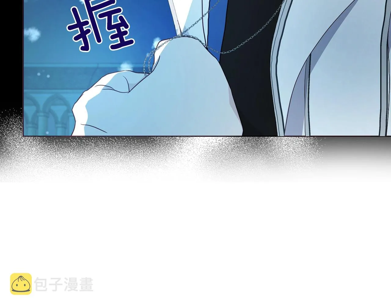 第79话 焦躁 第141页