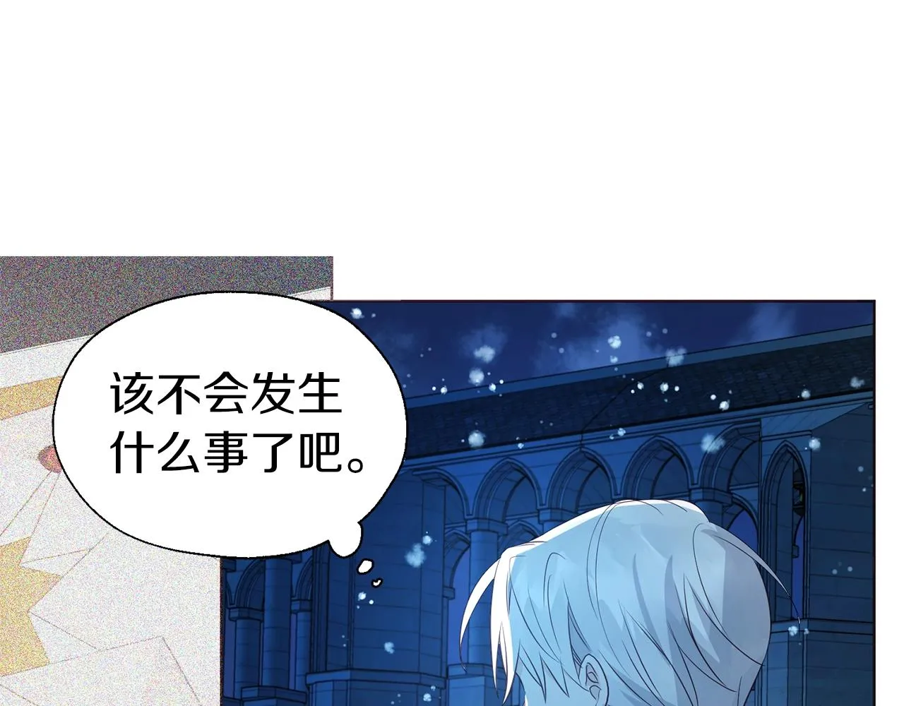 第79话 焦躁 第142页